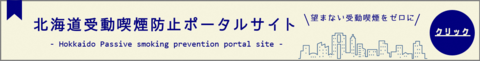 ポータルサイトバナー(新) (2) (PNG 31.2KB)