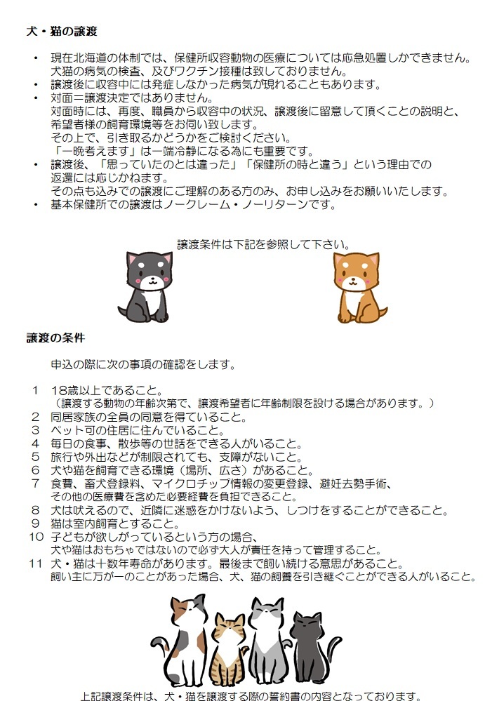 譲渡条件 (JPG 218KB)