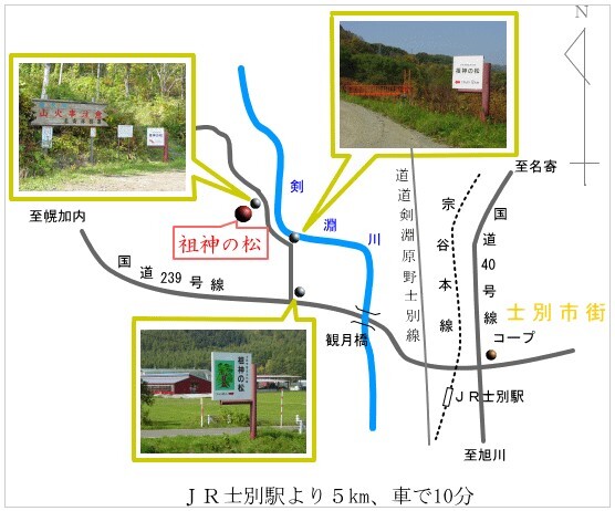 祖神の松マップ
