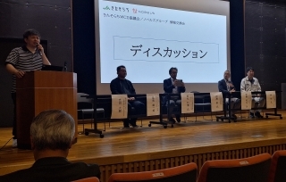 写真1　情報交換会