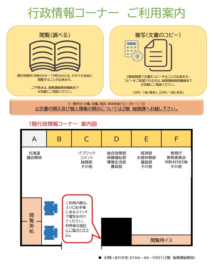 ご利用案内図 (JPEG 121KB)