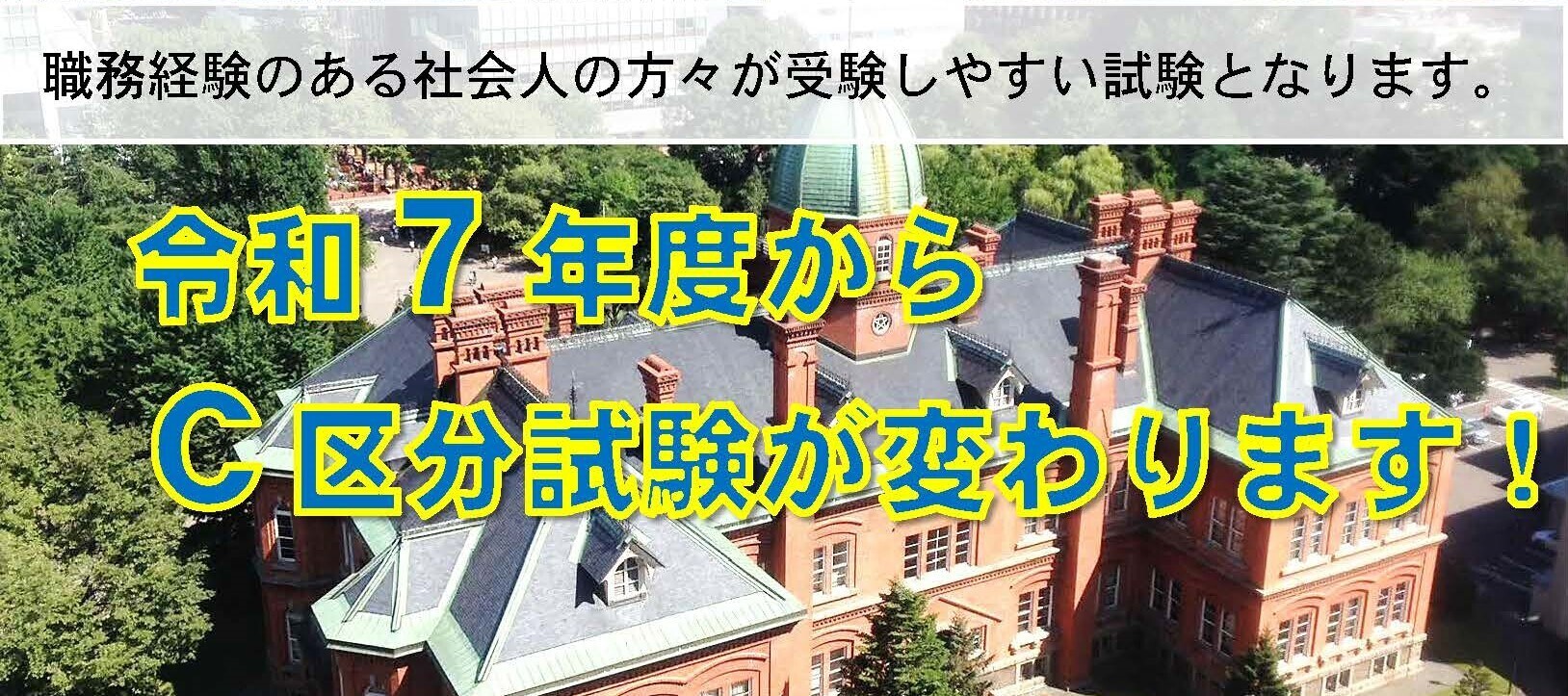 特設ページバナー (JPG 481KB)