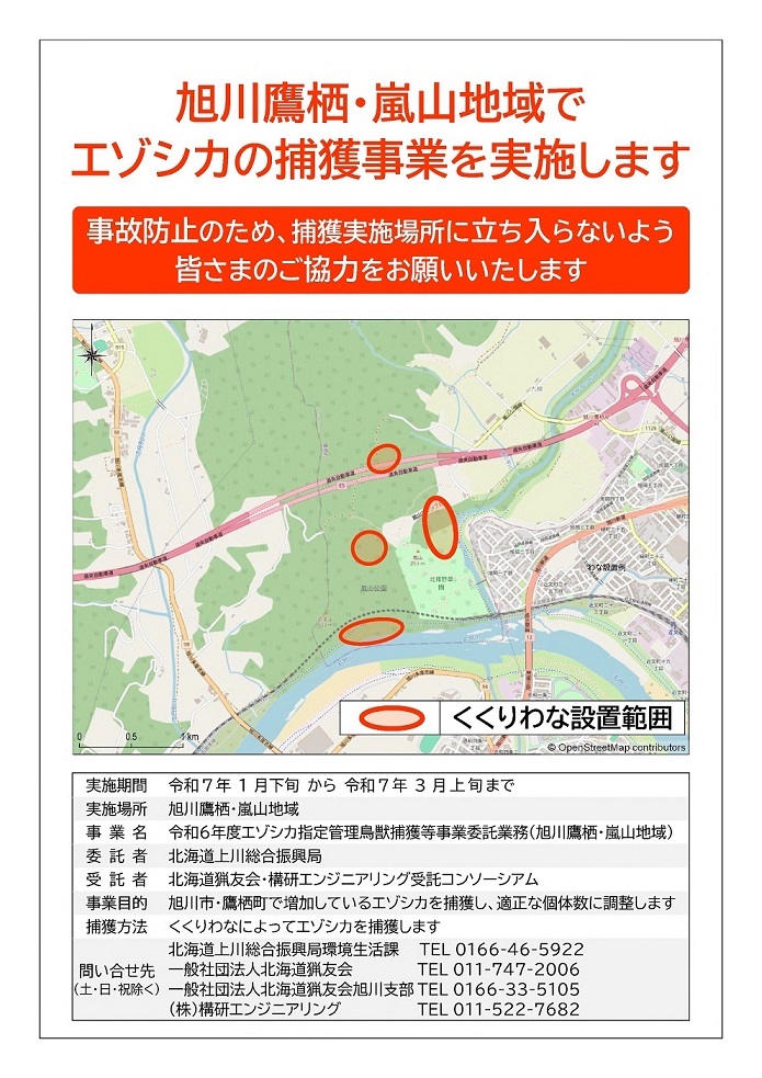R6旭川鷹栖_HP掲載用.jpg