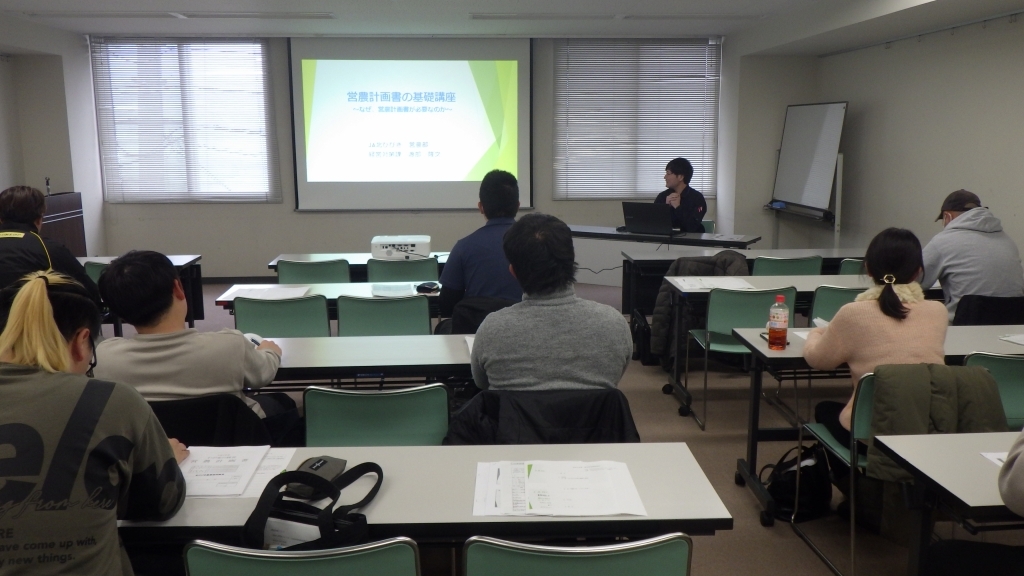 営農計画とクミカンの講義
