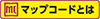 img_mapcode.jpg