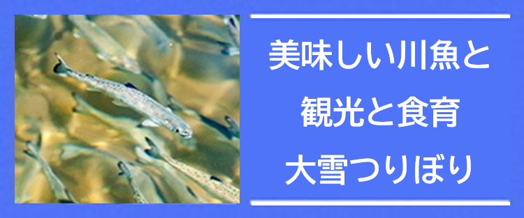 大雪つりぼり(修正).png