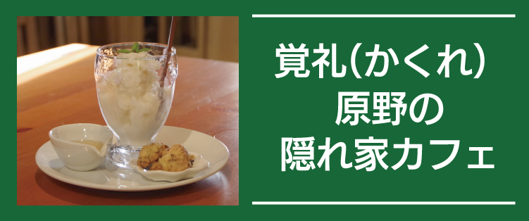 和寒覚礼小.png