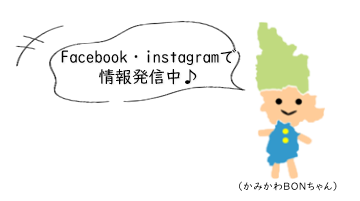 BONちゃん吹き出し1.png