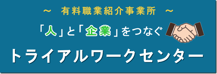 trialwork_top1.gif