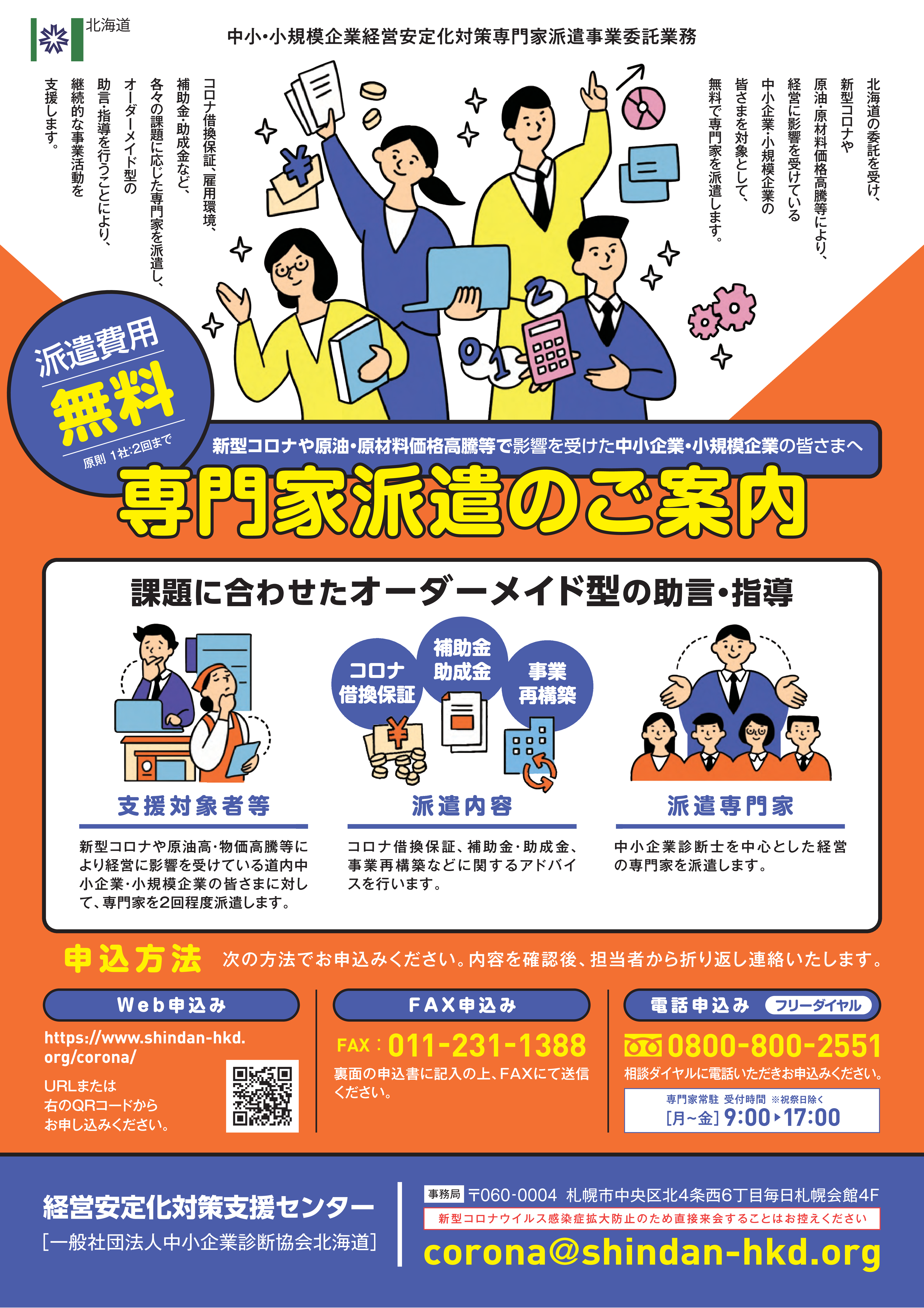 チラシ.png