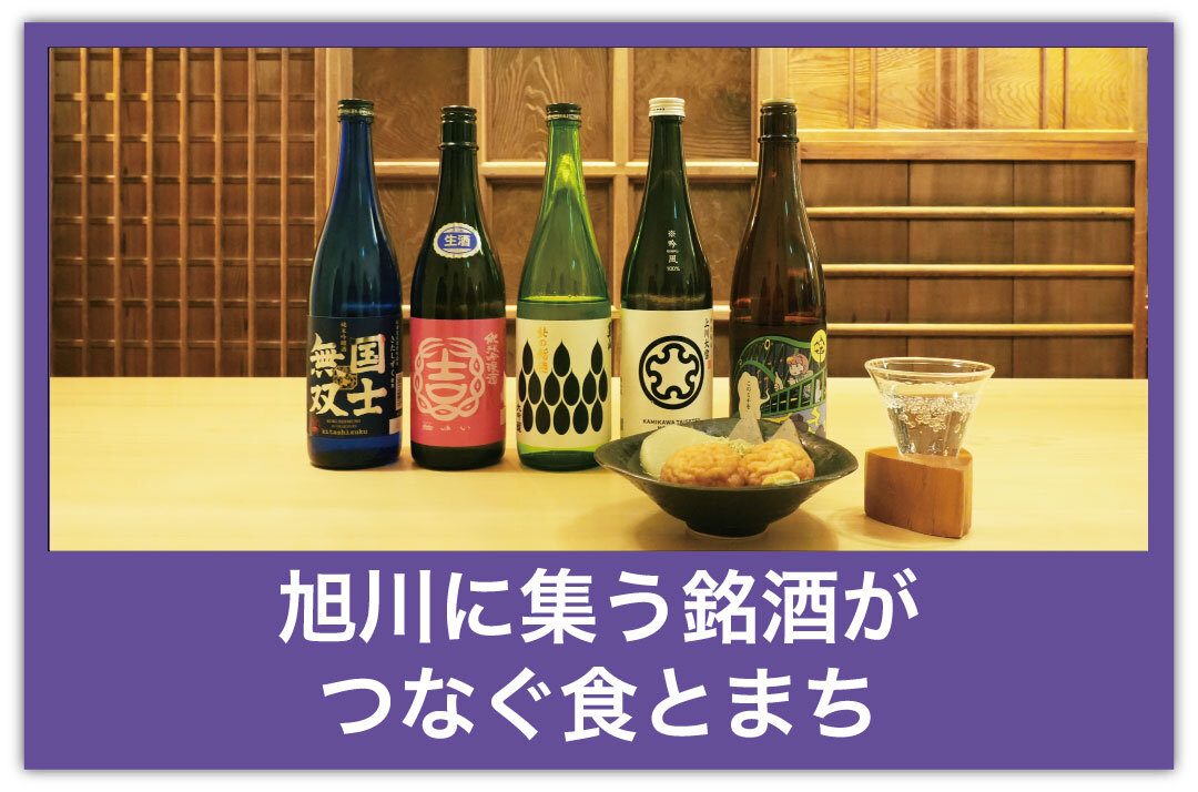 kamifood_asahikawauedaya.jpg
