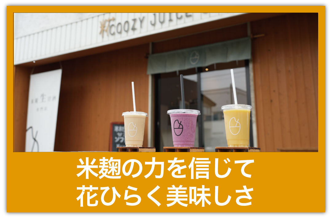 kamifood_cozy.jpg