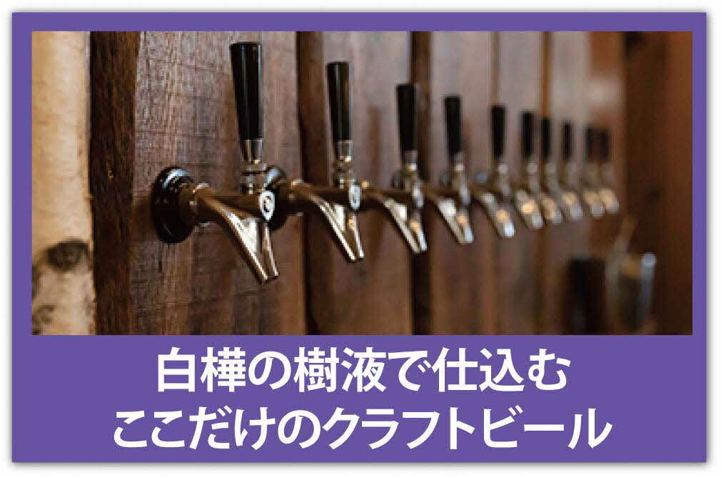 クラフトビール.jpg