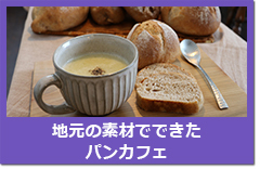パンカフェ.jpg