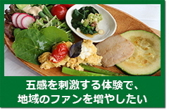 五感を刺激する.jpg