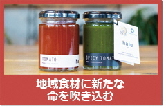命を吹き込む.jpg