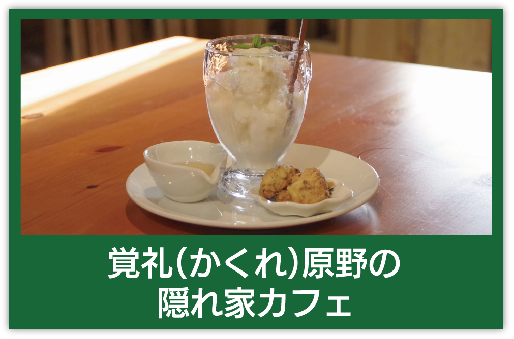 和寒覚礼大.png
