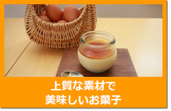 美味しいお菓子.jpg