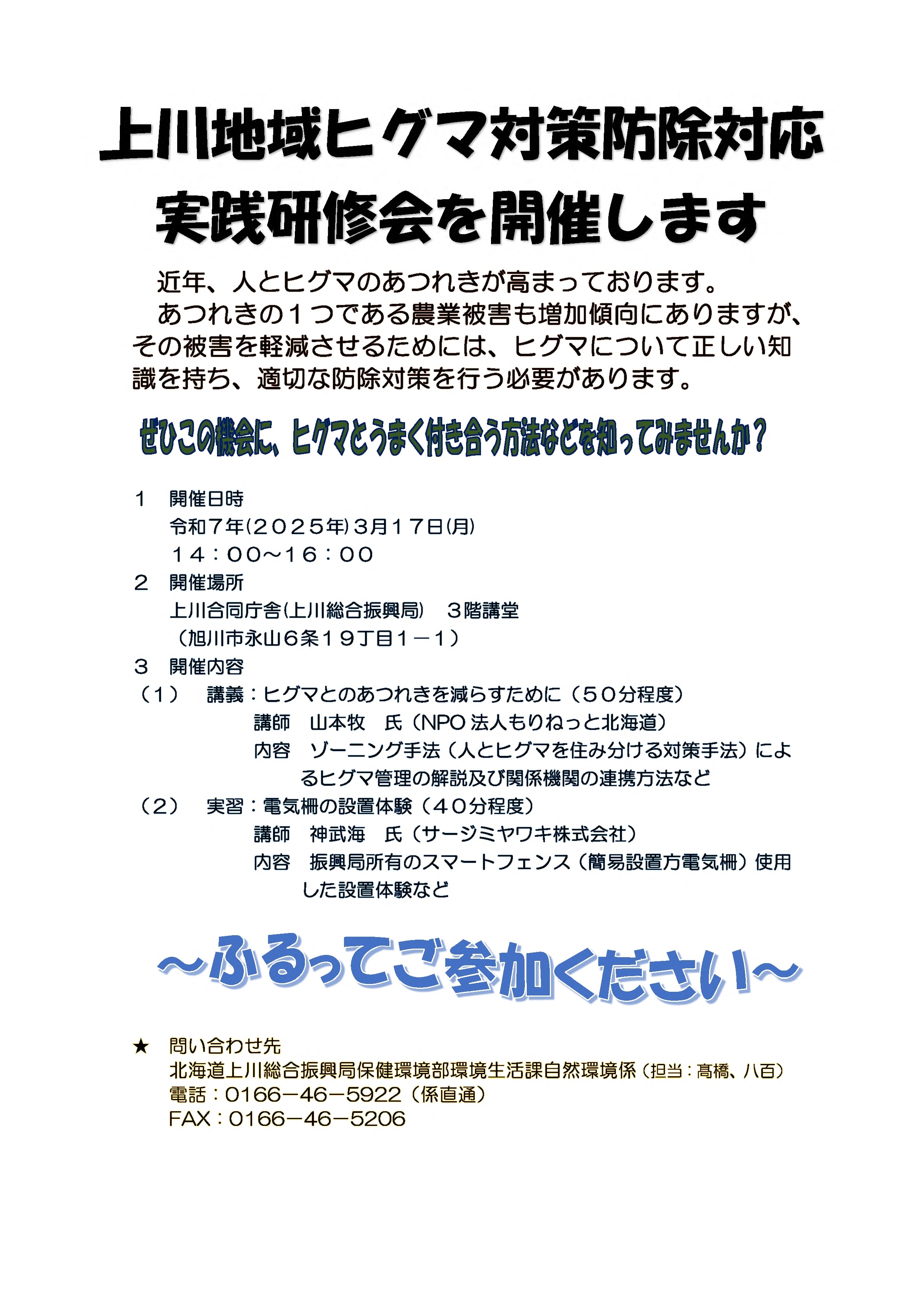 HP掲載用チラシ.jpg