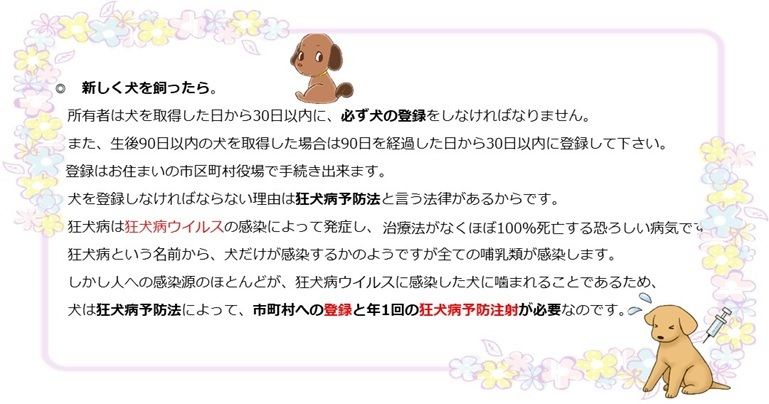 HP・犬猫の居ないとき-保健所 (JPG 93.4KB)