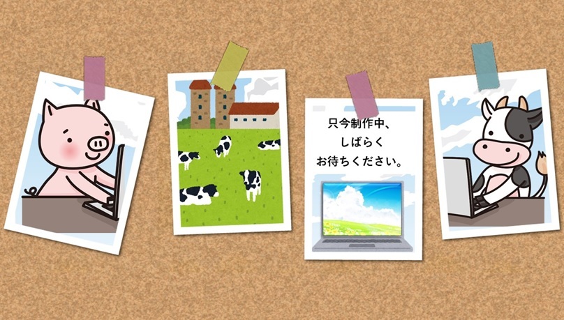 お待ちください-2 (JPG 140KB)