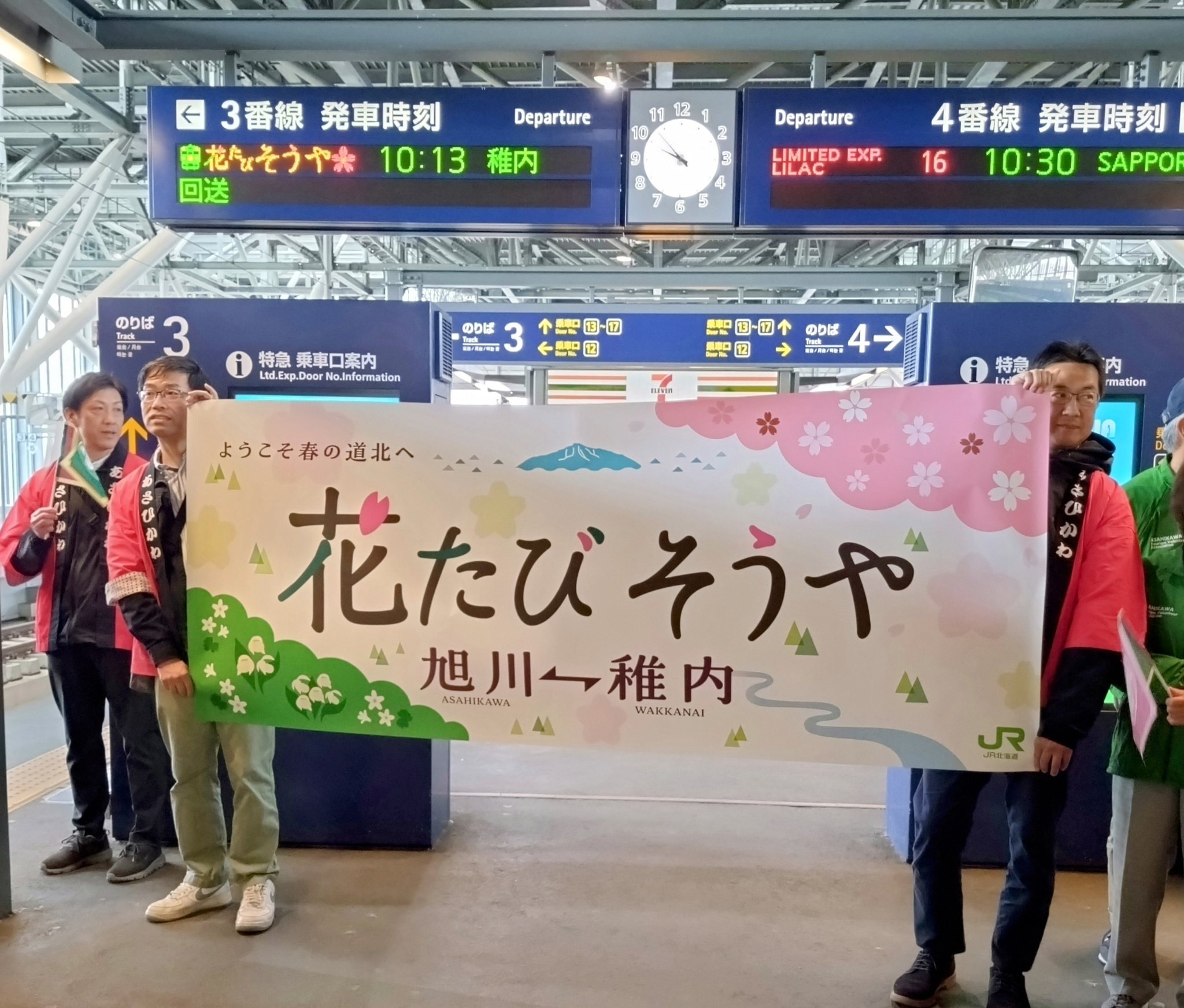 セレモニー横断幕