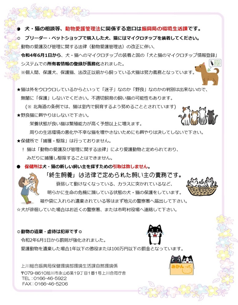 HP・犬猫の居ないとき-環生 (JPG 221KB)