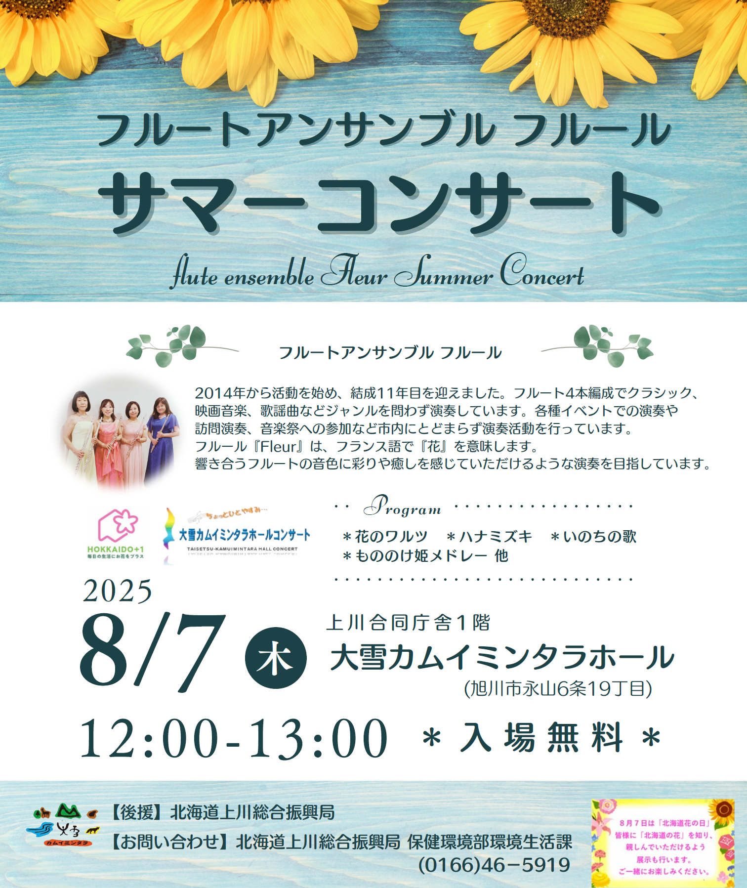 R070807_ホールコンサート.png