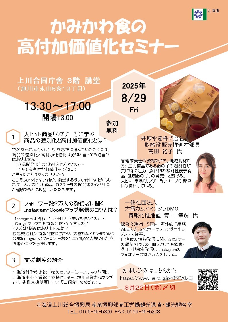 チラシ_0730(ver.1.3).jpg