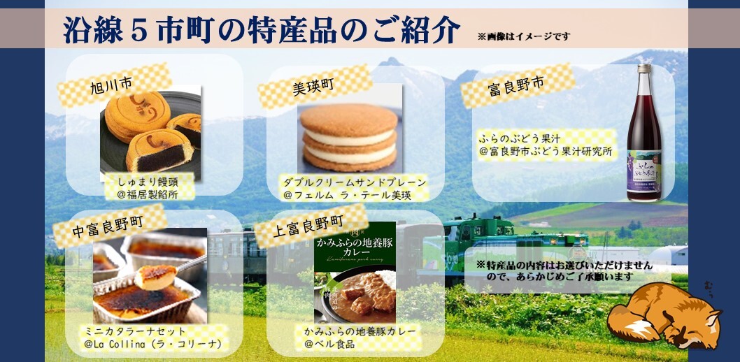 特産品紹介画像(Xフォローキャンペーン) (JPG 161KB)