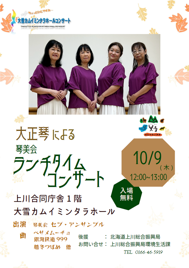 R071009コンサートポスター画像.png