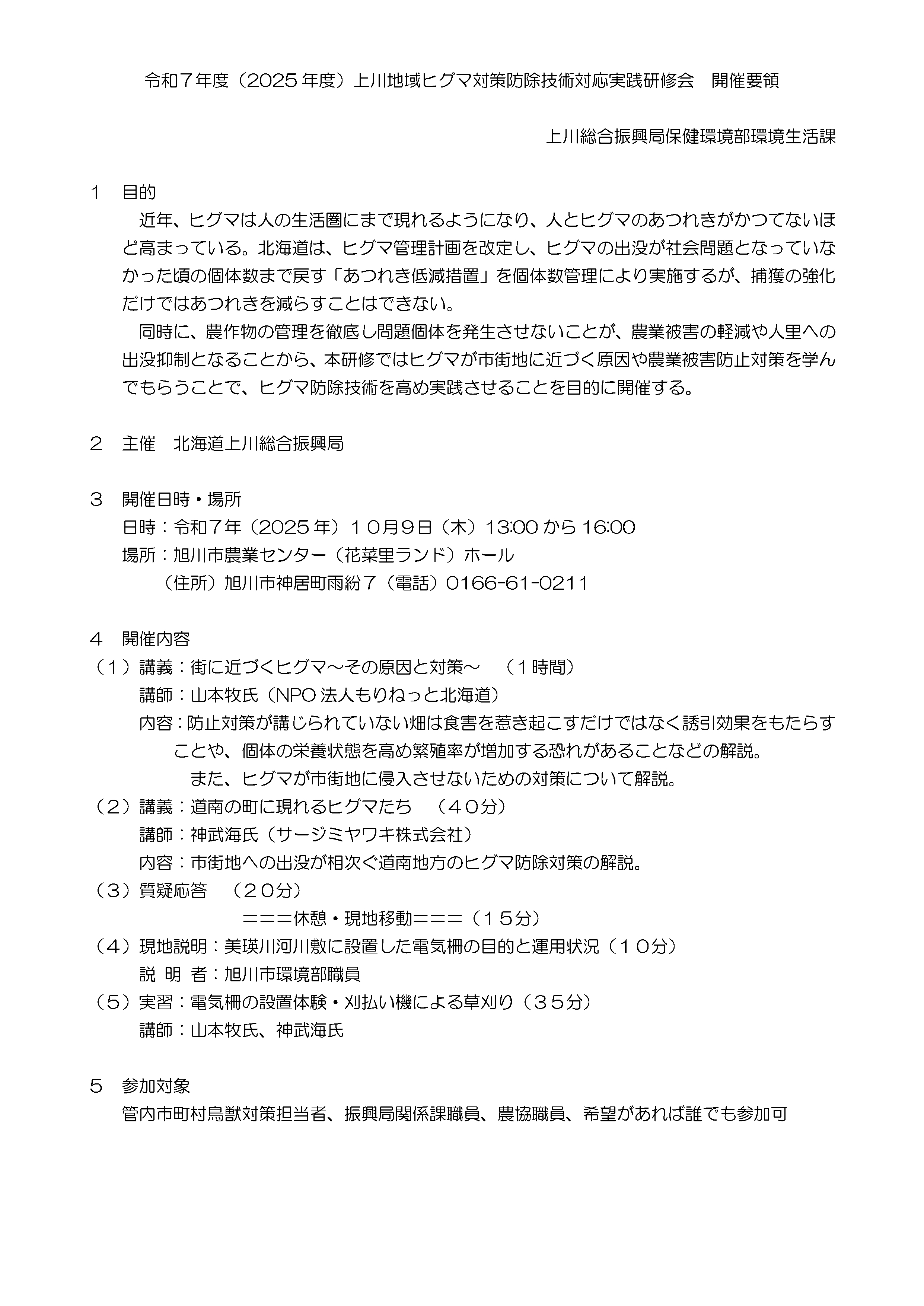 02開催要領.jpg