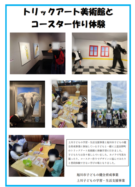 体験学習の様子②