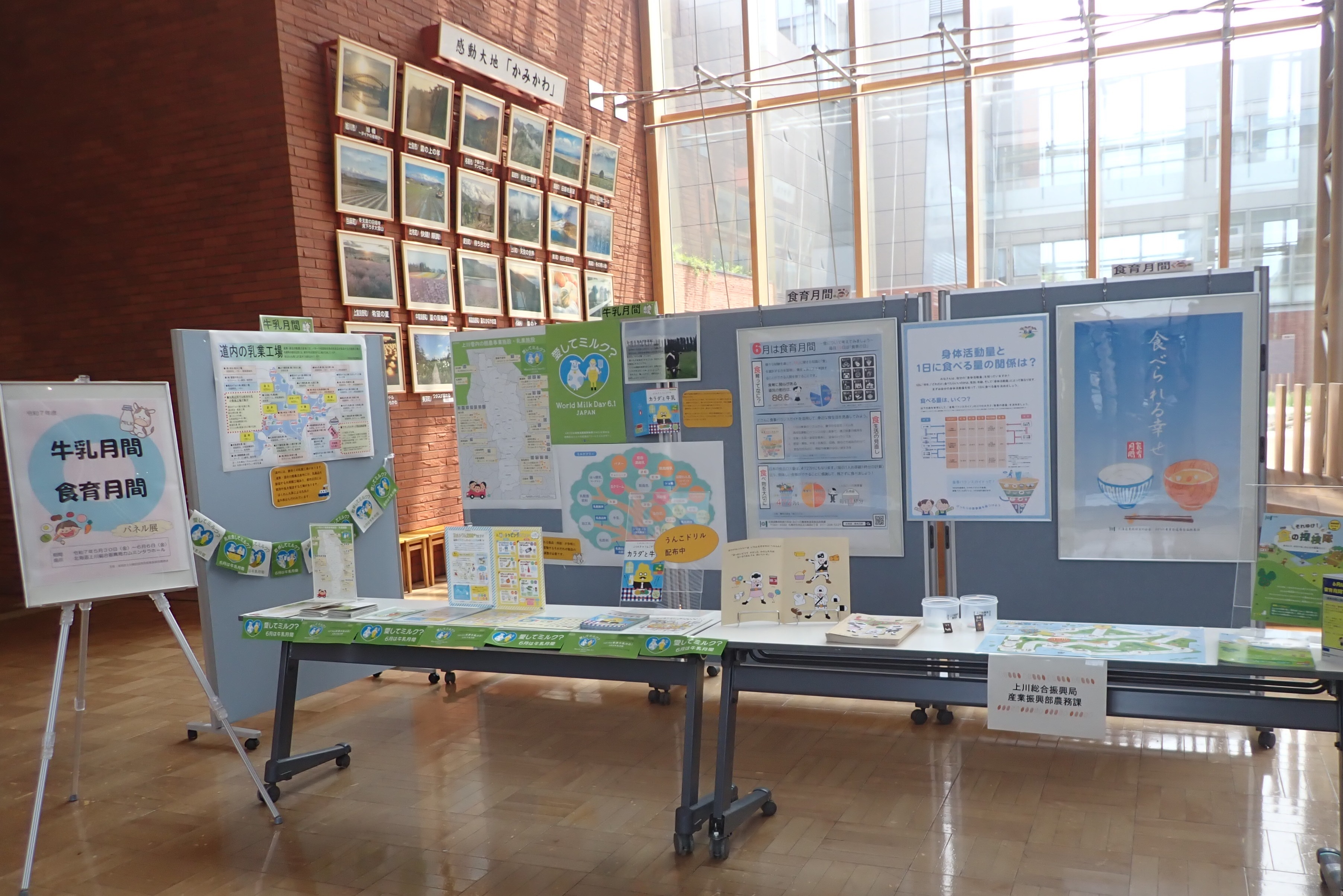 牛乳月間パネル展イメージ