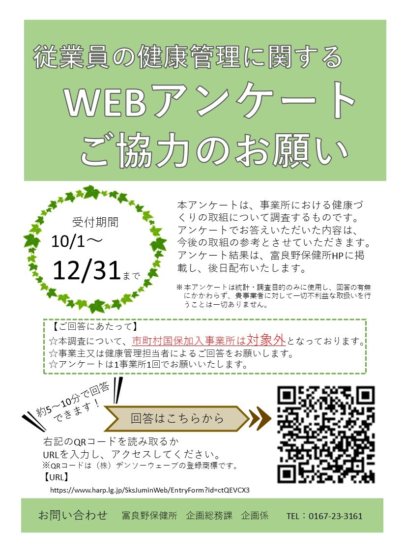 事業者向けチラシ