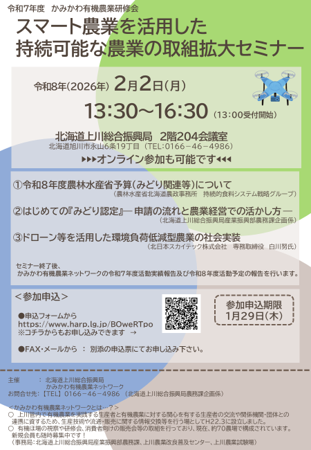 講演内容 (PNG 184KB)