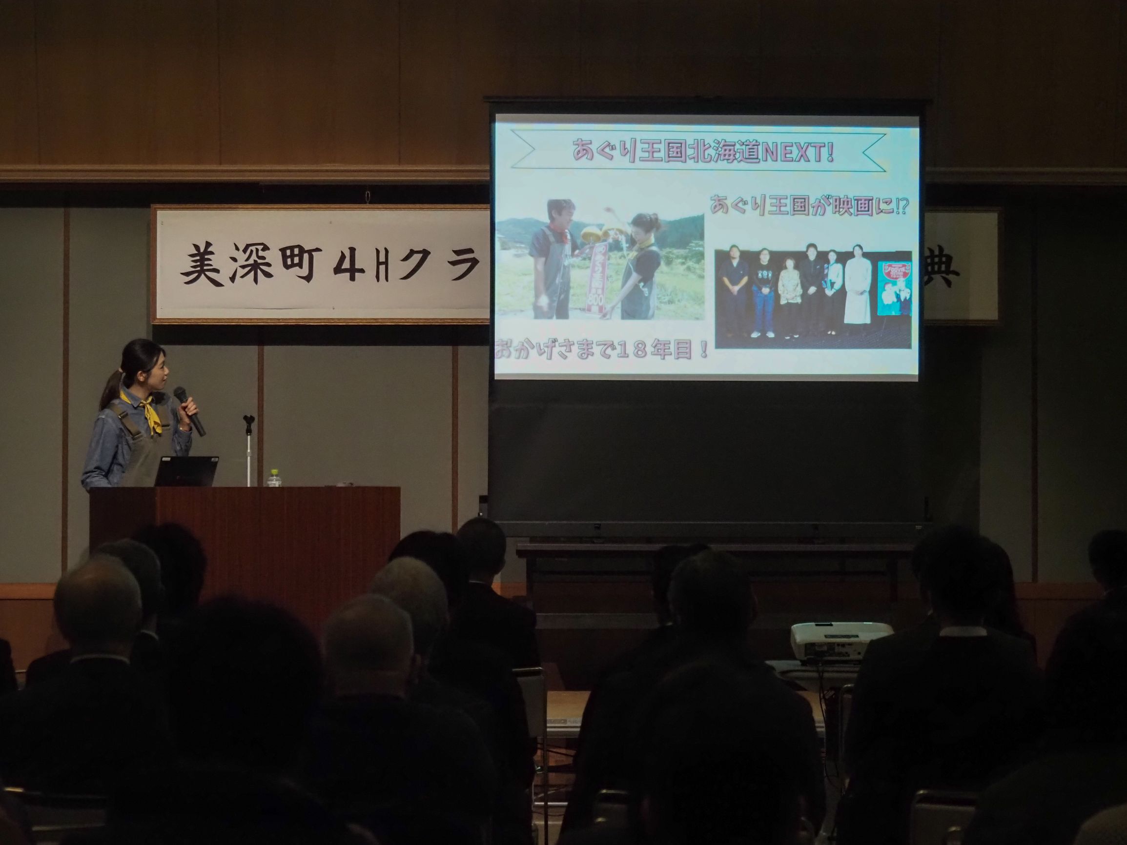 記念講演（ＨＢＣアナウンサー：森 結有花 氏）