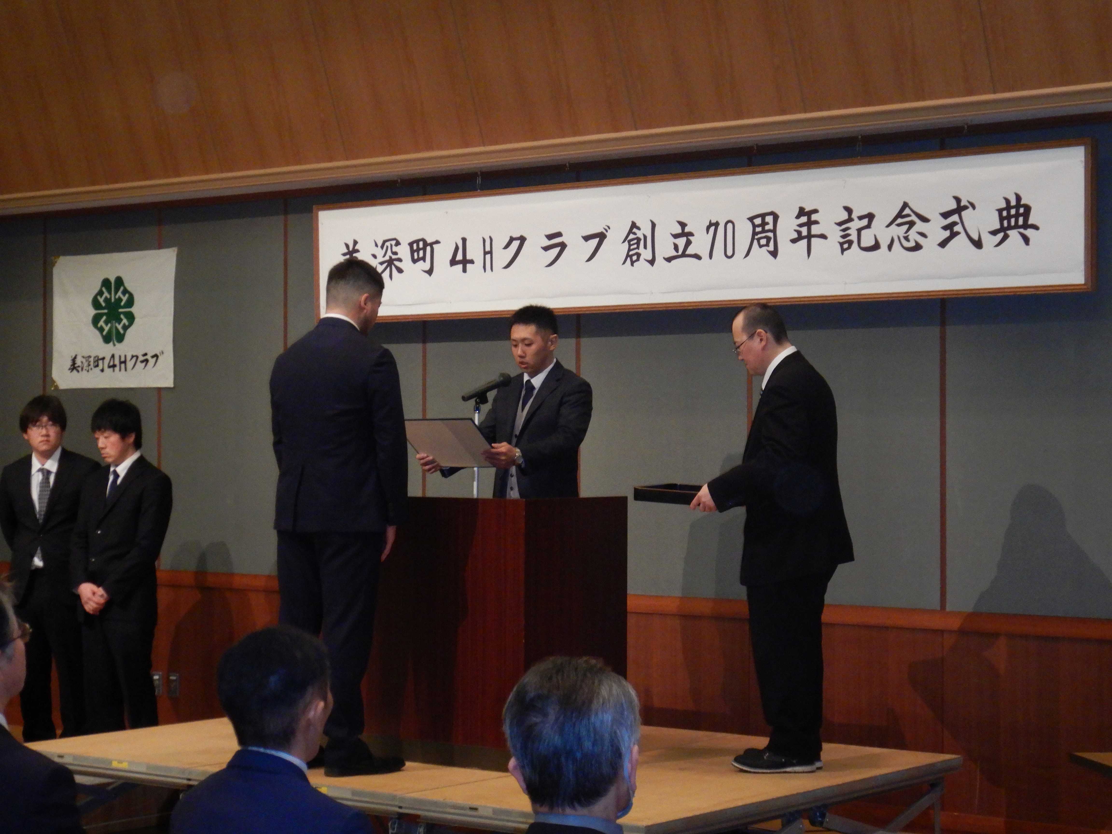 記念式典：感謝状の贈呈