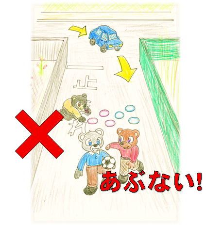 高評価！ こうつう あんぜん の ぺーじ - 上川総合振興局保健環境部環境生活課 Wig Extension