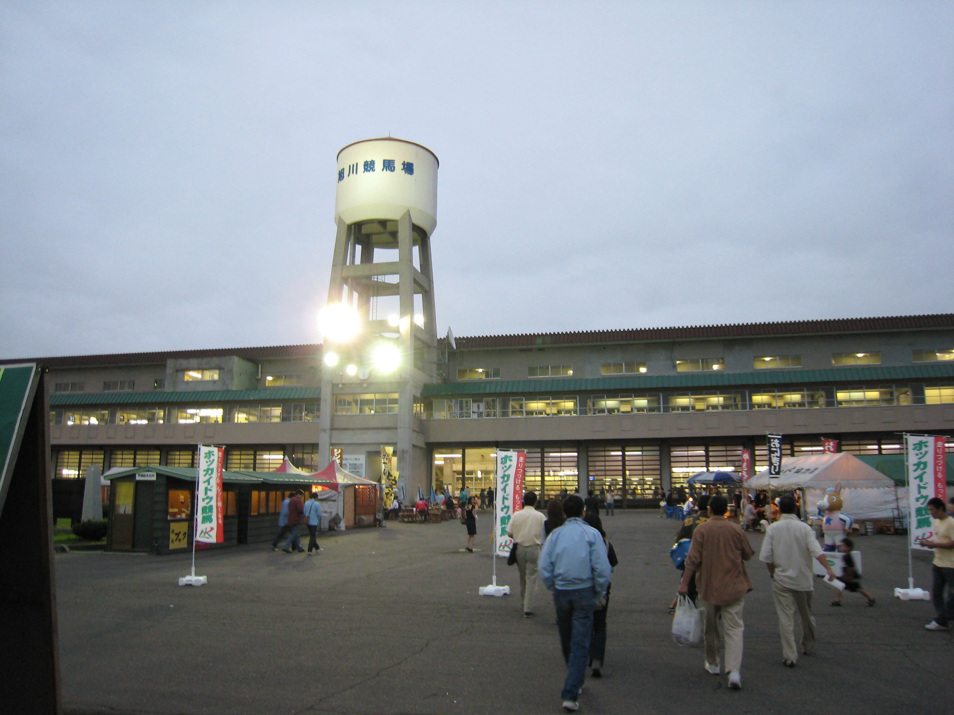 在りし日の旭川競馬場.JPG