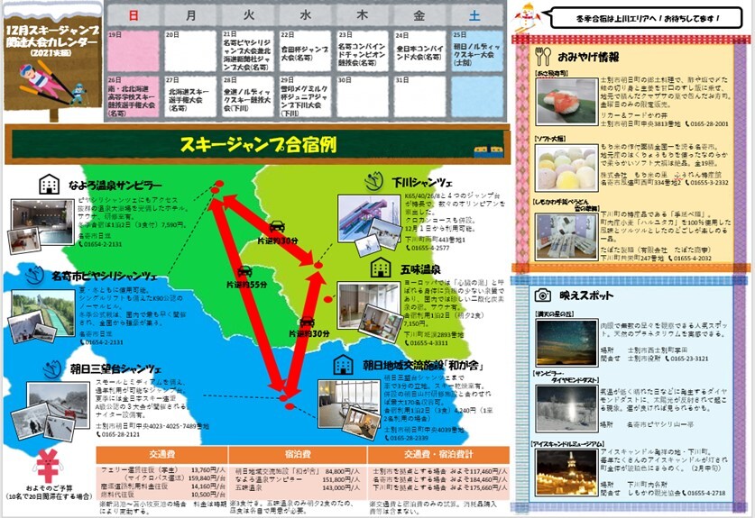 3市町モデルプラン.jpg