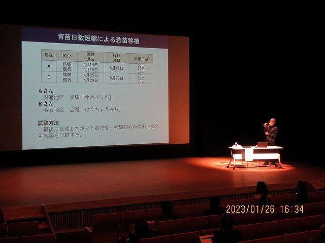 講習会より（上川農業改良普及センター名寄支所地域係説明）