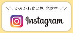 インスタバナー1.png