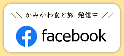 facebookバナー2.png