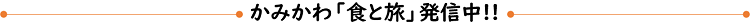 02発信中4.png