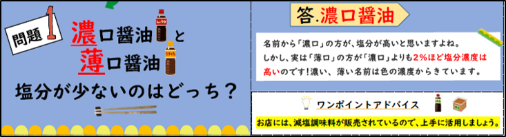 濃い口しょうゆ。実は薄口しょうゆのほうが、濃口しょうゆよりも2％ほど塩分濃度は高い。薄い名前の由来は、色の濃度からきているのです。
