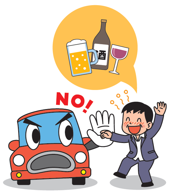 飲酒運転だめ2.png